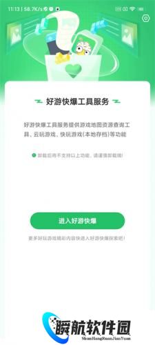 快爆工具服务箱