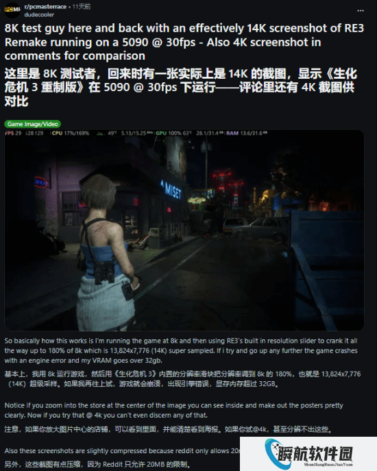 14K下的《生化危机3re》！旗舰显卡性能引发热议