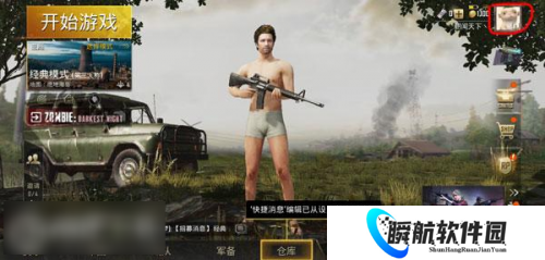 pubg低配版