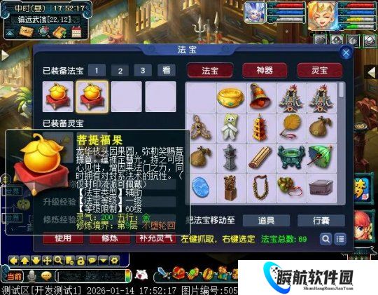 梦幻西游弥勒山法宝神器灵宝一览：龙华宝枝生成佛影全屏封印