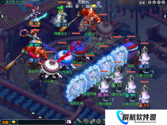 梦幻西游畅玩服新春巅峰赛选拔赛快报：个个都是善谋的艺术家