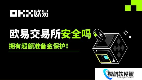oe交易所官方版