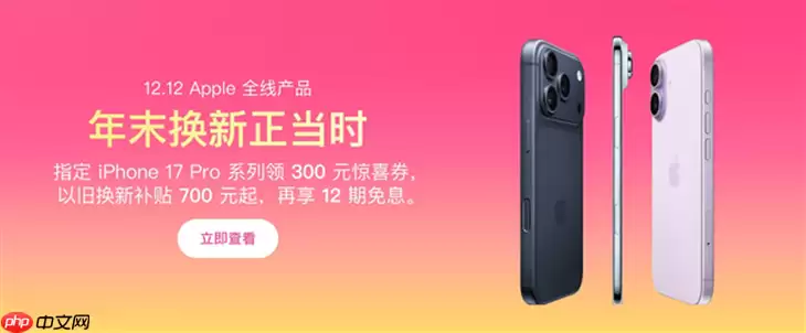 入手不亏！iPhone 17 Pro系列终于降价了，近半年官方最低价...