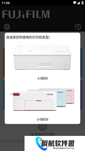 富士打印