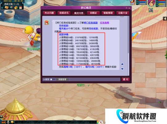 梦幻西游师门任务奖励极其丰厚，为何有些玩家不愿意做？