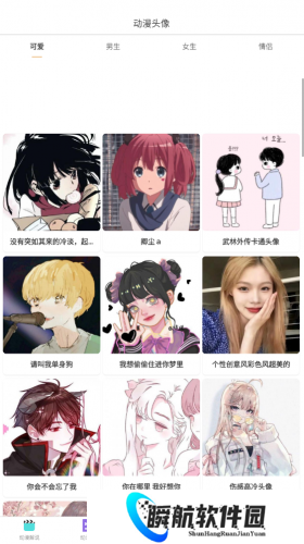 omofun官方版使用教程