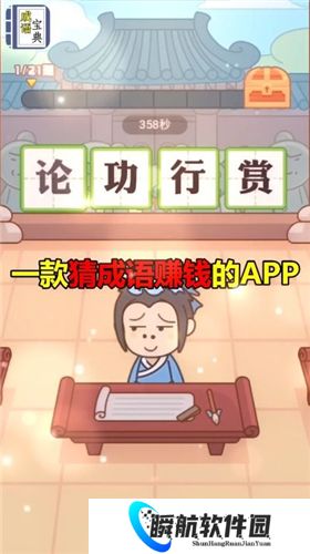 成语宝典红包版