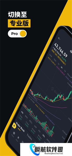 安币交易所最新官方版