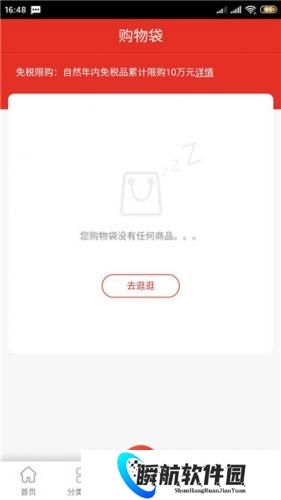 三亚免税店网上商城