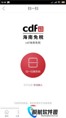 三亚免税店网上商城