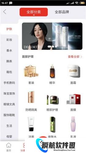 三亚免税店网上商城