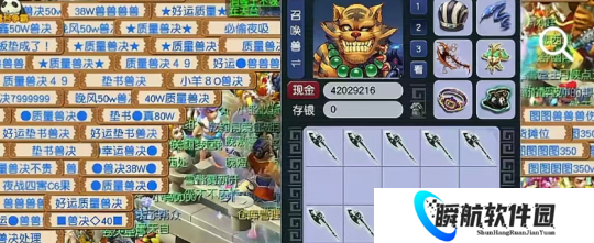 梦幻西游：旭旭宝宝不经意曝光毕总实力，白手起家在北京有四合院