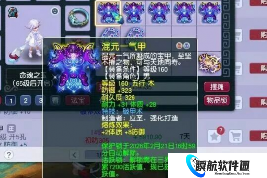 梦幻西游珍宝阁拿下新出第一化生神衣，毅力帝300万帮贡求超越？