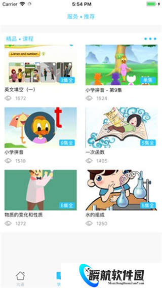 甘肃省智慧教育云平台