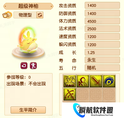 梦幻西游名扬三界【高级神佑】今日12点准时开启！