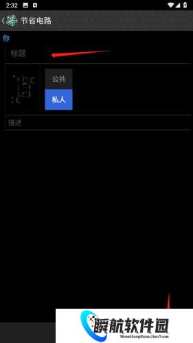 电路模拟器汉化版