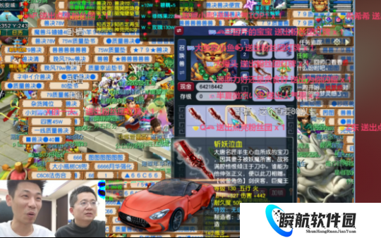 梦幻西游旭旭宝宝跨年炸出齐天第一无级别刀，珍宝阁涛哥直播五开刷任务