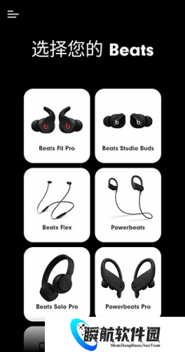 beats耳机
