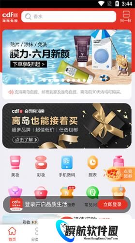 三亚免税店网上商城