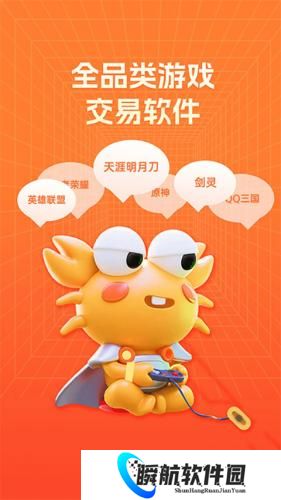 螃蟹账号交易网