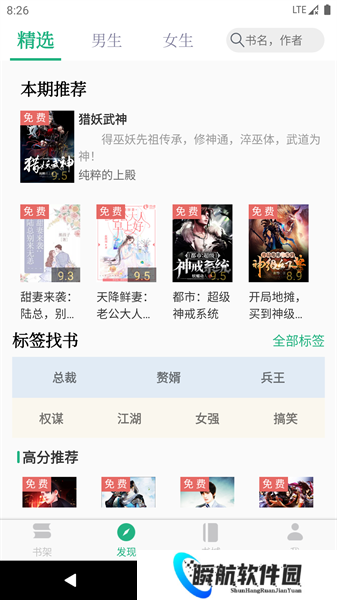 全本小说TXT免费阅读器