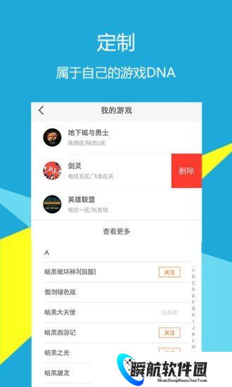 天龙八部畅易阁