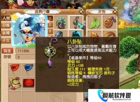 梦幻西游法系装备偏贵怎么办？69级法系省钱配置思路