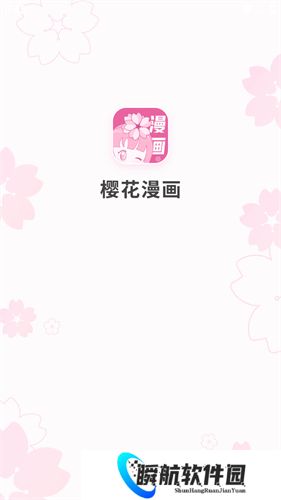 樱花漫画旧版