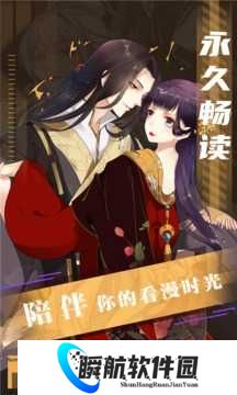 51漫画vip永久版