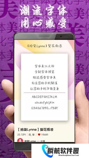 字体美化大师苹果版