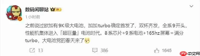 性能机迈入“超巨量电池时代”！一加Turbo系列爆料：电池比8300mAh还大