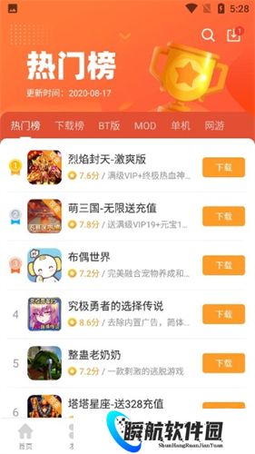 乐乐游戏免费安装包