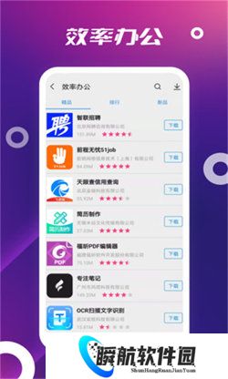 app store苹果版