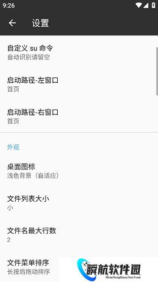 mt管理器苹果版