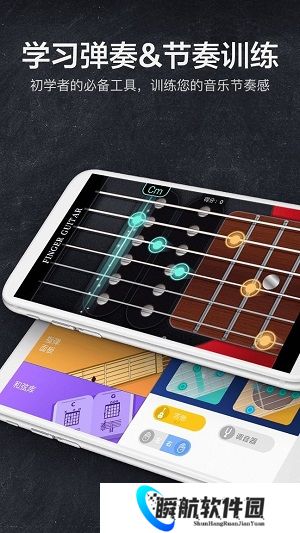 吉他模拟器
