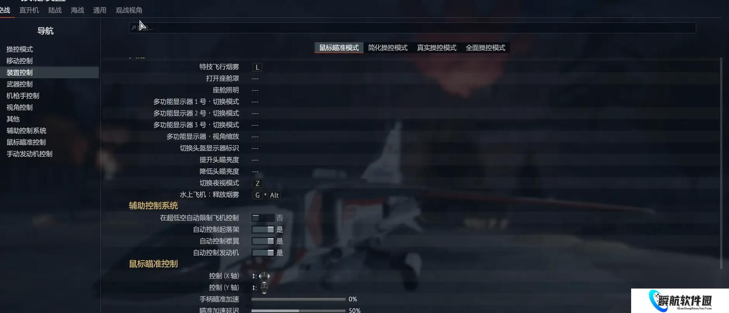 战争雷霆直升机高度调节方法是什么