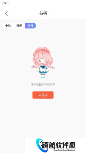 jk漫画最新版调节亮度