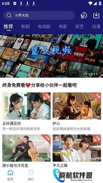 蓝天视频免费追剧app