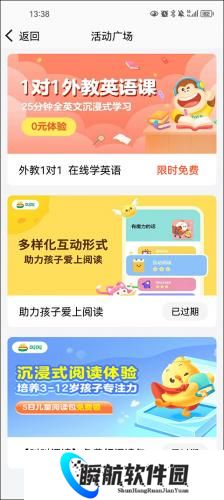 读书郎家长助手