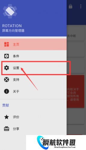 rotation屏幕旋转