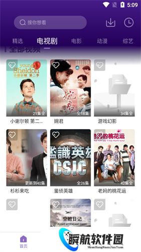 橘子视频最新版