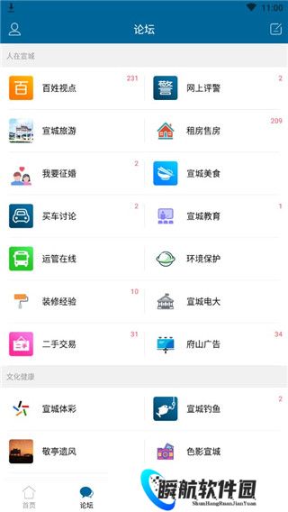 宣城论坛百姓观点