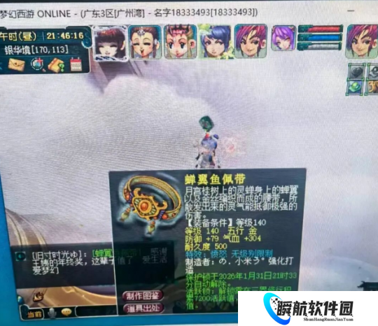 几千亿梦幻币的无级别愤怒腰带来袭，兰亭序诞生130无级别神佑扇