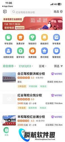 驾校一点通科目一