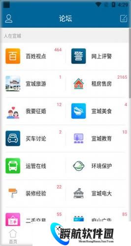 宣城论坛百姓观点
