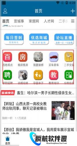 宣城论坛百姓观点