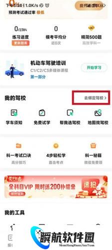 驾校一点通科目一