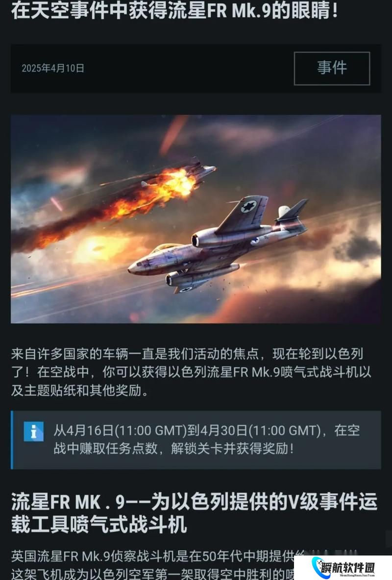战争雷霆空战中怎么发送消息