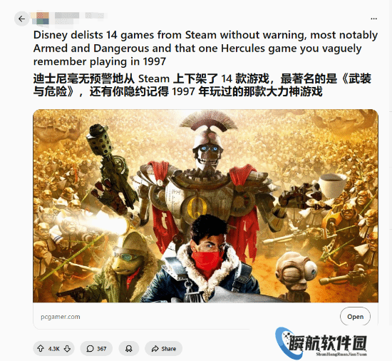 迪士尼从Steam下架14款经典游戏：含97版《大力神》 引发外网网友热议