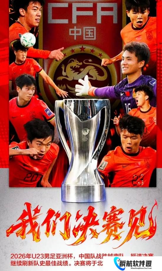 国足U23身价848万欧 平均年龄21.3岁淘汰赛第1